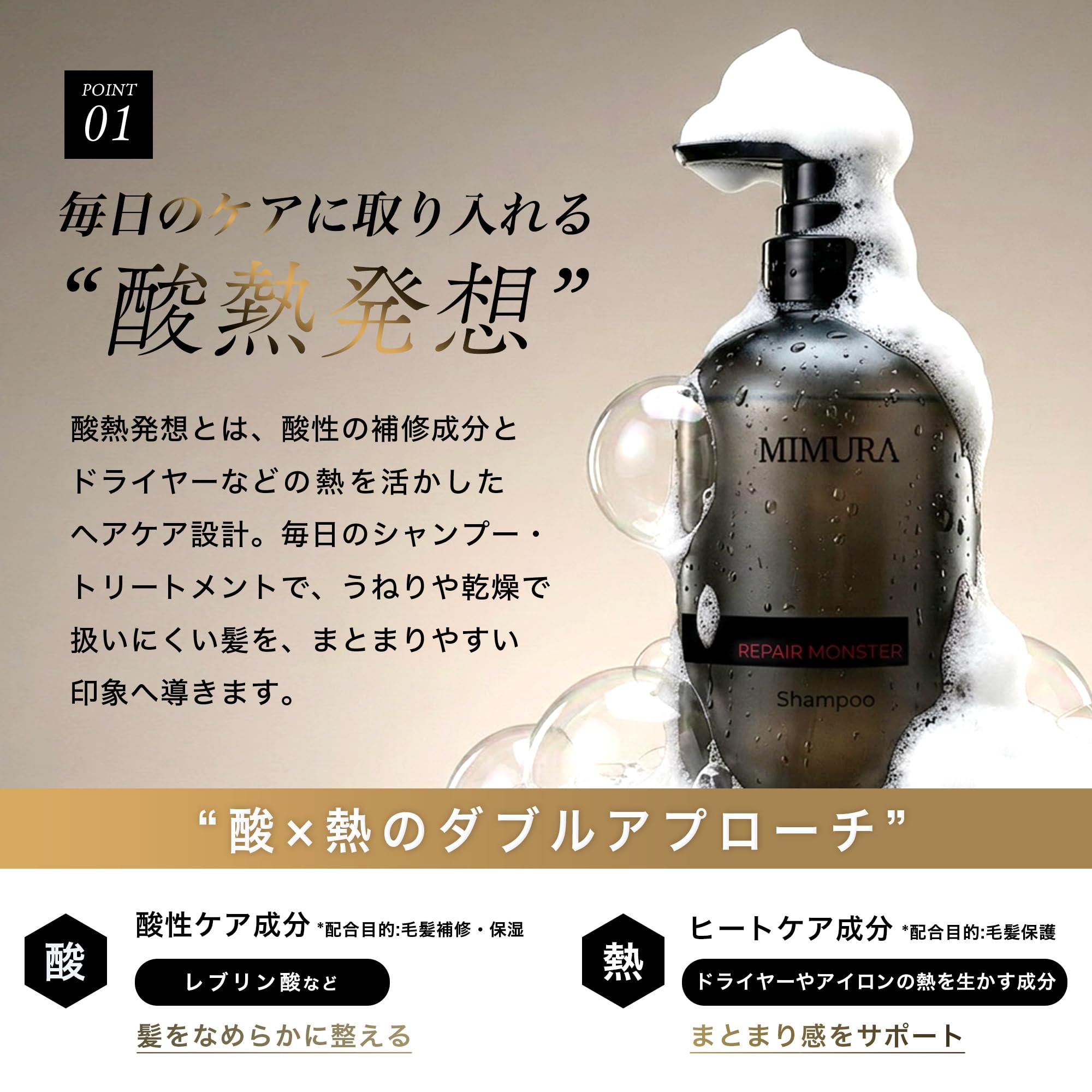 Amazon.co.jp: MIMURA Repair Monster Shampoo 16.5 fl oz (475 ml